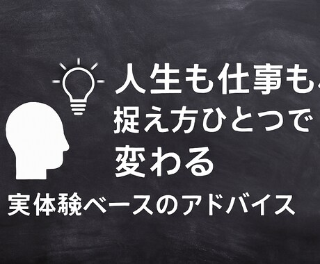 心が軽くなる考え方を提案します 心の整理は、まず“捉え方”から。 イメージ2