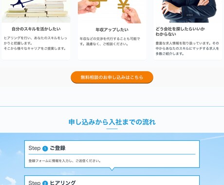 ペライチ認定サポーターが高品質LPを制作します ペライチで費用を抑えつつ、訴求力の高いページを制作しませんか イメージ2