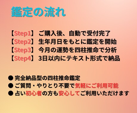 四柱推命で4月の全体運を占います 四柱推命で読み解く、今月のあなたの運勢と流れ イメージ2