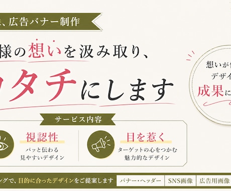 バナーを作成します 最短3営業日納品、修正3回まで無料 イメージ1