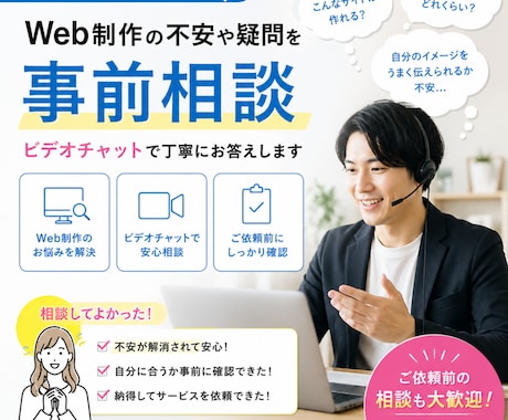 Studio制作の不安を解消！事前に相談を承ります 初めてでも安心！相談だけでもOK、納得いくまで寄り添います。 イメージ1