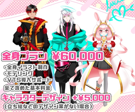 Vtuber向けLive2Dモデルを制作します イラスト制作・モデリング・VTS導入サポートまでを一括で★ イメージ2