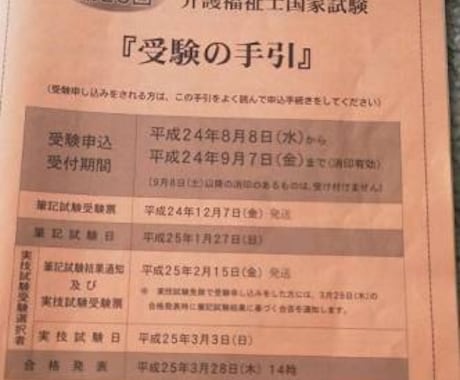 【試験対策】介護福祉士試験対策！現役講師が、伝授いたします。 イメージ1