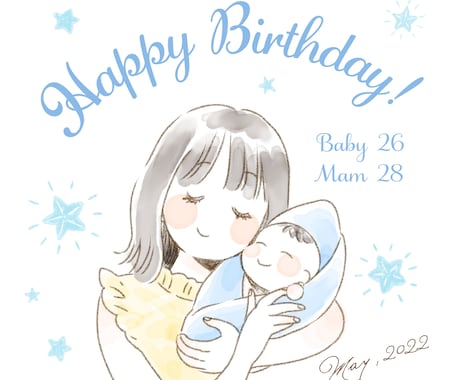 先着10名限定価格！出産・誕生祝イラストを描きます 新規スタートのため、先着限定のサービス価格です イメージ1
