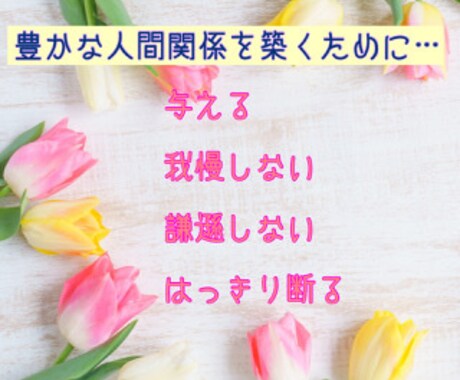 問題解決の糸口探しのプロ✨恋愛相談に乗ります 悩み、不安、何でも！あなたの恋愛、私に語ってください♪ イメージ2