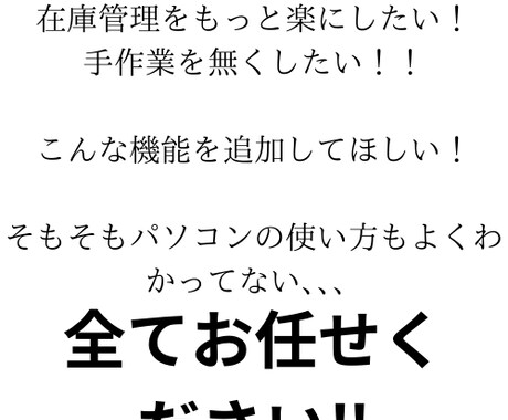 GASとスプシで在庫管理システムをお作り致します GASのエンジニアが最適な在庫管理システムを作ります イメージ2