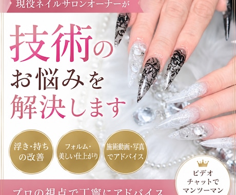 現役ネイルサロンオーナーが技術のお悩みを解決します 現役ネイリストが丁寧に技術をアドバイス イメージ1