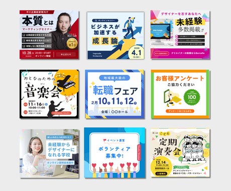 画像制作｜信頼される➕お洒落なデザインお作りします ｜SNS・広告・イベント・告知用画像など何でもお任せ下さい イメージ1