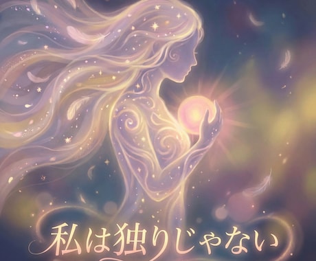 不安と寂しい心を支えます 不安に押しつぶされそうな夜にあなたと今すぐ話します。 イメージ1