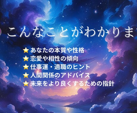 四柱推命で運勢を占う鑑定レポートをお届けします 四柱推命で性格と運勢を解き明かし心を軽くします イメージ2