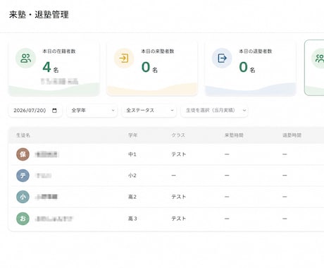専用機材ゼロ｜QR×LINEで来塾管理自動化します QRとLINEで、保護者に安心を届けます イメージ2