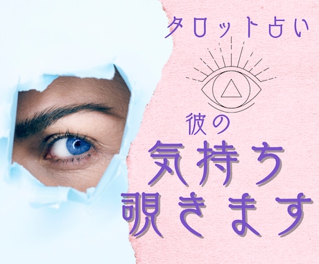 恋愛初期｜彼の本音と距離が縮む行動を占います ― 曖昧な関係・連絡の温度差・片想いの不安に ― イメージ1