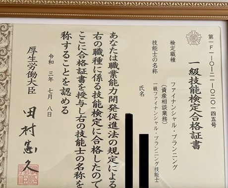 あなたの資産形成を、1日コンサルします 資産形成制度をどのように使いこなせば良いか分からない方へ。 イメージ2