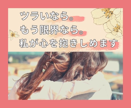 私はアナタに『生きて欲しい。』とワガママを言います 生きてるだけでエラいとは言いません。生きるって難しいよね。 イメージ2