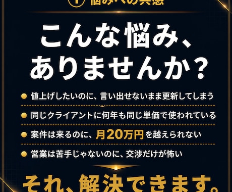 月20万円を目指すフリーランスにコーチングします マインド✖️営業力を整える単価アップコーチング イメージ2