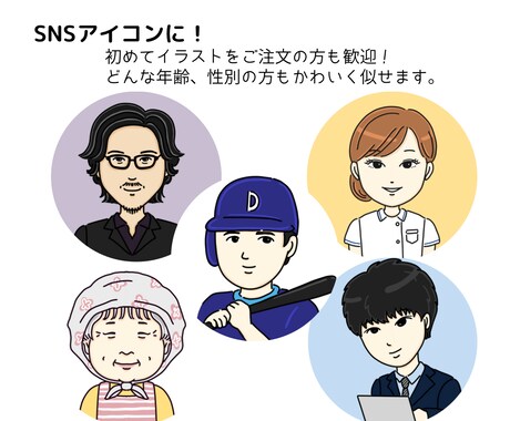 SNSアイコンなどに！シンプルな似顔絵お描きします 初めて方も歓迎！3月限定価格2000円 イメージ2