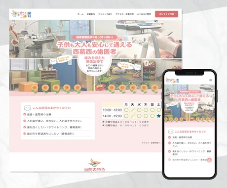 3名様限定価格！高品質なホームページ制作します 使いやすさ重視！ブログ機能付きで更新も簡単！納品後もサポート イメージ2