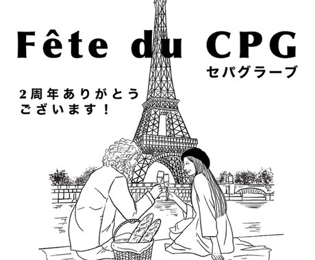 人物・動物OK｜背景付きイラスト制作いたします お店の周年記念やWEBサイトのアイキャッチに最適な1枚画 イメージ2