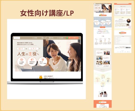 魅力を最大限に！低コスト＆良質なデザイン制作します デザイナーが魅力を引き出したLPを提供いたします イメージ2