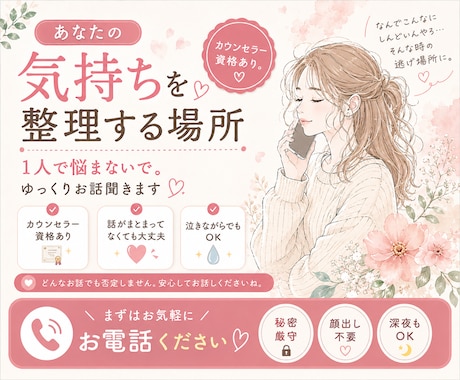 資格有|ただ話すだけでOK|一緒に気持ち整理します 話せることからで大丈夫。お気軽にどうぞ。 イメージ1