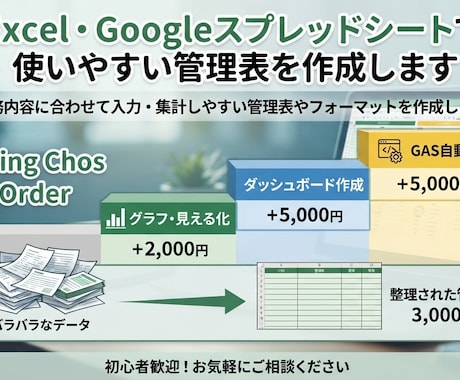 Excel・スプシで使いやすい管理表を作成します 業務内容に合わせて、入力・集計しやすい管理表などを作成します イメージ1