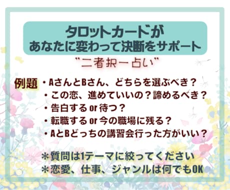 連絡する？待つ？彼の本音と最適な行動を占います 彼の本音を読み取り、あなたが取るべき行動をお伝えします イメージ2