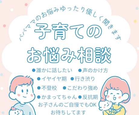 子育てのモヤモヤゆったり優しく聞きます 頑張ってるパパ、ママの心がほっと落ち着く場所☕️ イメージ1