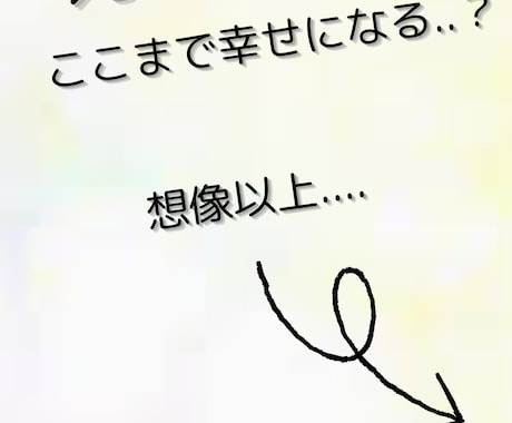 諦められない恋愛を抱える方へ！夢を叶えます 片思いを叶える“魔法”のメソッドがここにあります！ イメージ2