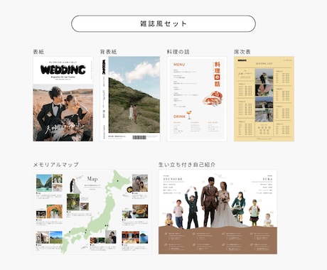全デザイン納品！こだわりプロフィールブック作れます 50種類以上のデザインを全て納品！スマホで簡単に作成できる◎ イメージ2