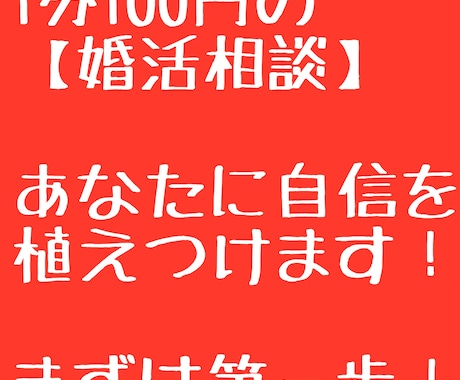 2回の離婚を経て、３回の結婚をした経験を活かして、あなたの婚活相談に乗らせて頂きます。 イメージ1