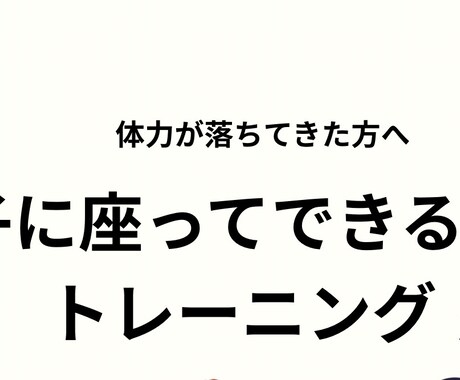 高齢者向け運動チラシを作成します 施設やご家族向け資料にも対応します イメージ2