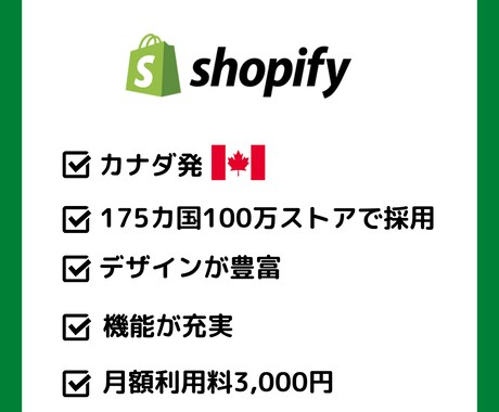 Shopifyサイト制作のコンサルを行います 構築者選びのポイント/機能選定をお伝えします イメージ2