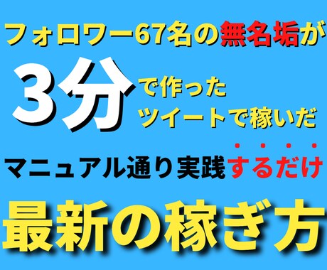 スマホ1台であなたのゼロイチを達成する裏技教えます 通勤時間で完了する簡単作業で楽して稼いで何か悪いですか？ イメージ1