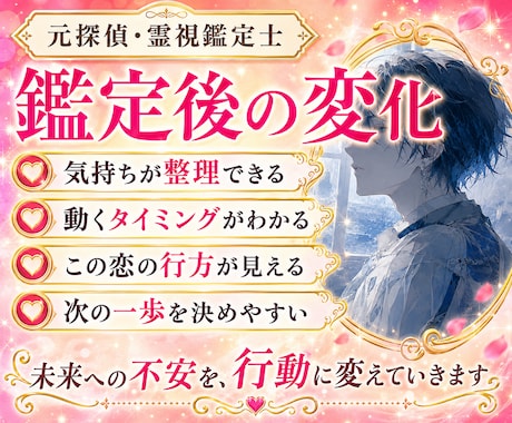 24時間以内◆彼の気持ちと二人の未来を霊視します このまま信じて待つべきか、恋の行方をお伝えします イメージ2