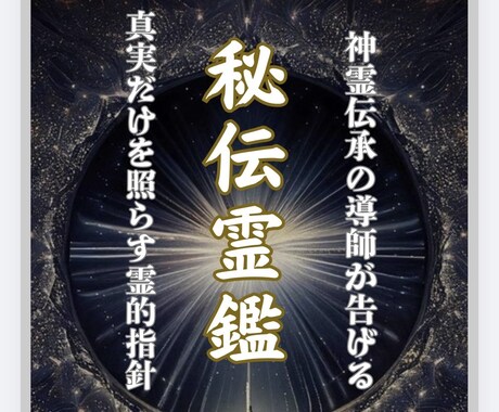 相手の本音・復縁・恋の未来を霊視でお伝えします 相手の気持ちと成就の可能性、行動指針を丁寧にお伝えします イメージ1
