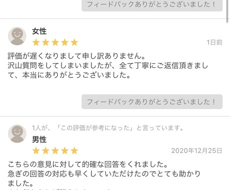 ESや職務経歴書を【何度でも】添削します →転職 就活 エントリーシート 自己PR 面接 志望動機 イメージ2