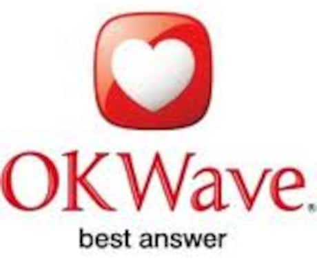 OKWaveの質問自動投稿できます OKWaveによく質問する人は必見です♪質問自動投稿＆履歴管 イメージ1