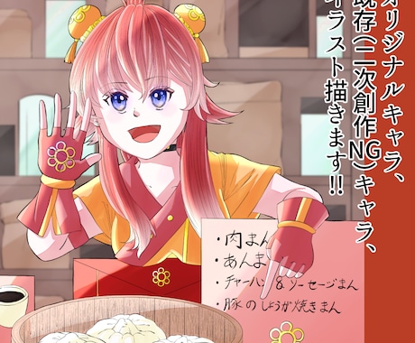 商用利用OK】女性キャラクターのイラスト描きます イメージ1