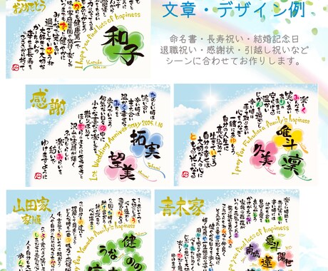 最大6名様用の名前詩。心に残る言葉の贈り物作ります 卒業 送別会 異動 合格祝い 入学 記念品 部活 就職 退職 イメージ2