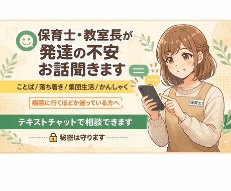 園や学校で指摘されたお子さんの発達相談のります ことばが遅い・落ち着きがない・集団生活など イメージ1