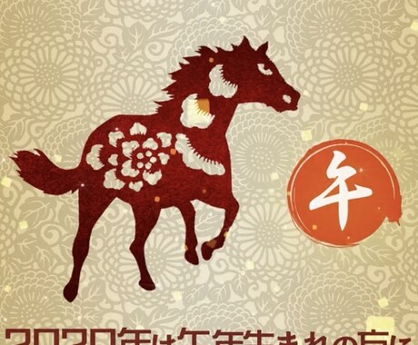 あなたの代わりにJRA競馬予想します 競馬予想は午年男に乗れ！JRA短距離戦を予想配信致します！ イメージ1