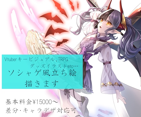 豪華なソシャゲ風立ち絵描きます ソシャゲ風の立ち絵でキャラクターを魅せたい方へ イメージ1