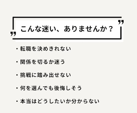 元自衛官が決断力を鍛えるコーチングします 決断できない原因を自己理解で解明 イメージ2