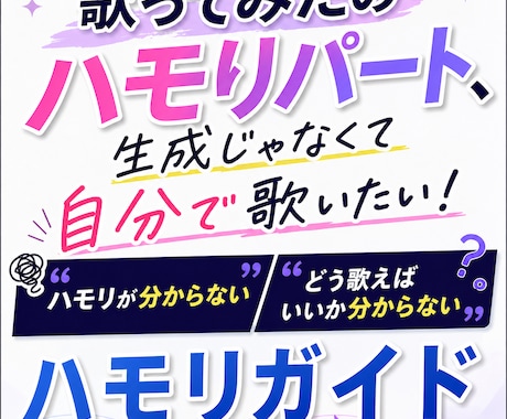 歌ってみた用ハモリガイド音源制作します 歌ってみた用ハモリガイド音源制作（ボカロ・練習用） イメージ1