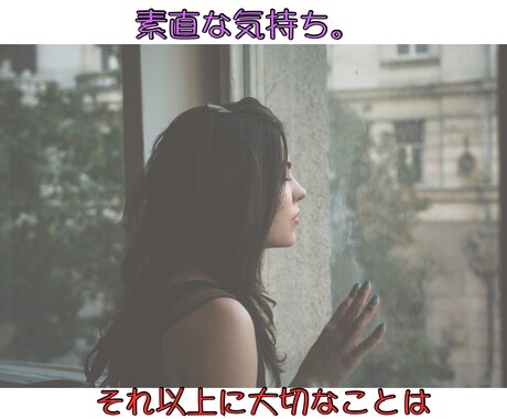 思っていることを言葉にすることで心が楽になります ー自分で自分の気持ちを押し込んでしまうあなたへー イメージ2