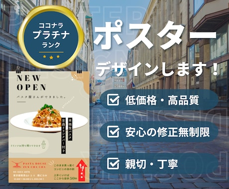 Canvaで ポスターデザイン します ＊親切・丁寧、低価格・高品質、修正無制限で対応可能です＊ イメージ1