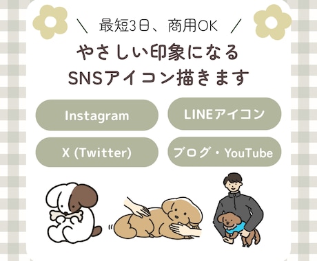 SNSでやさしい印象になるほんわかアイコン描きます フルオーダーであなたに合ったイラストをおとどけします！ イメージ1