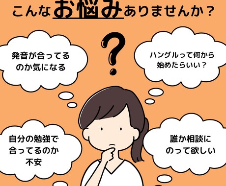 フリートーク【初級＋】話せるようにお手伝いします ソウル在住日本人と、緊張せずに韓国語の練習しませんか。 イメージ2