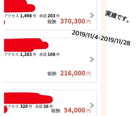 最新！簡単作業で自動化SNSアフィリエイト教えます 副業初心者でもこのマニュアル通り手を動かすだけで大丈夫です！ イメージ2