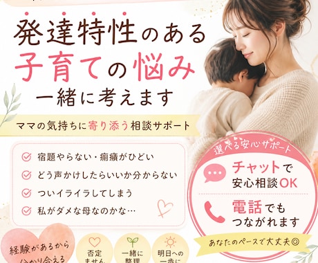 考えすぎて動けない状態を、スッキリ整理します モヤモヤ整理サポート（チャット） イメージ1